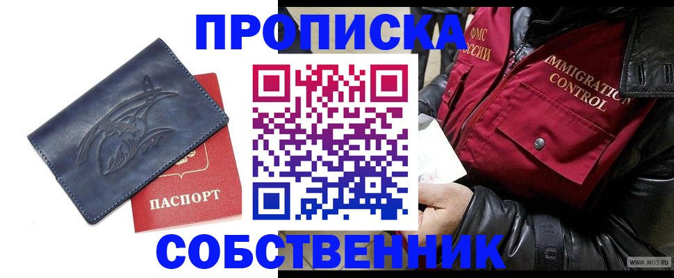 прописка ребенка в Усть-Илимске