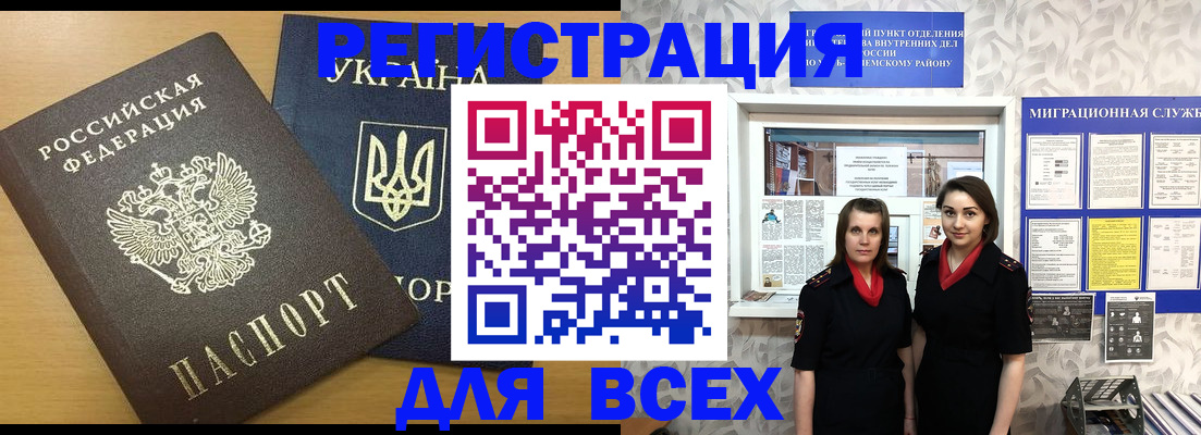 прописка для школы в Усть-Илимске