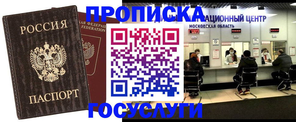 прописка поиск в Усть-Илимске