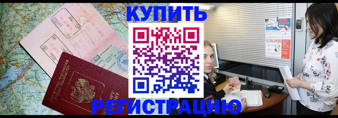 регистрация в Усть-Илимске