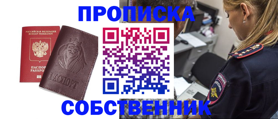 прописка для военкомата в Усть-Илимске